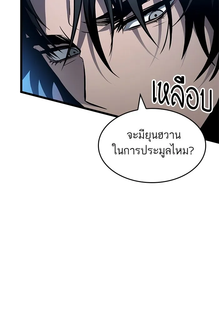หลังวันสิ้นโลก ตอนที่ 170 รูปที่ 97