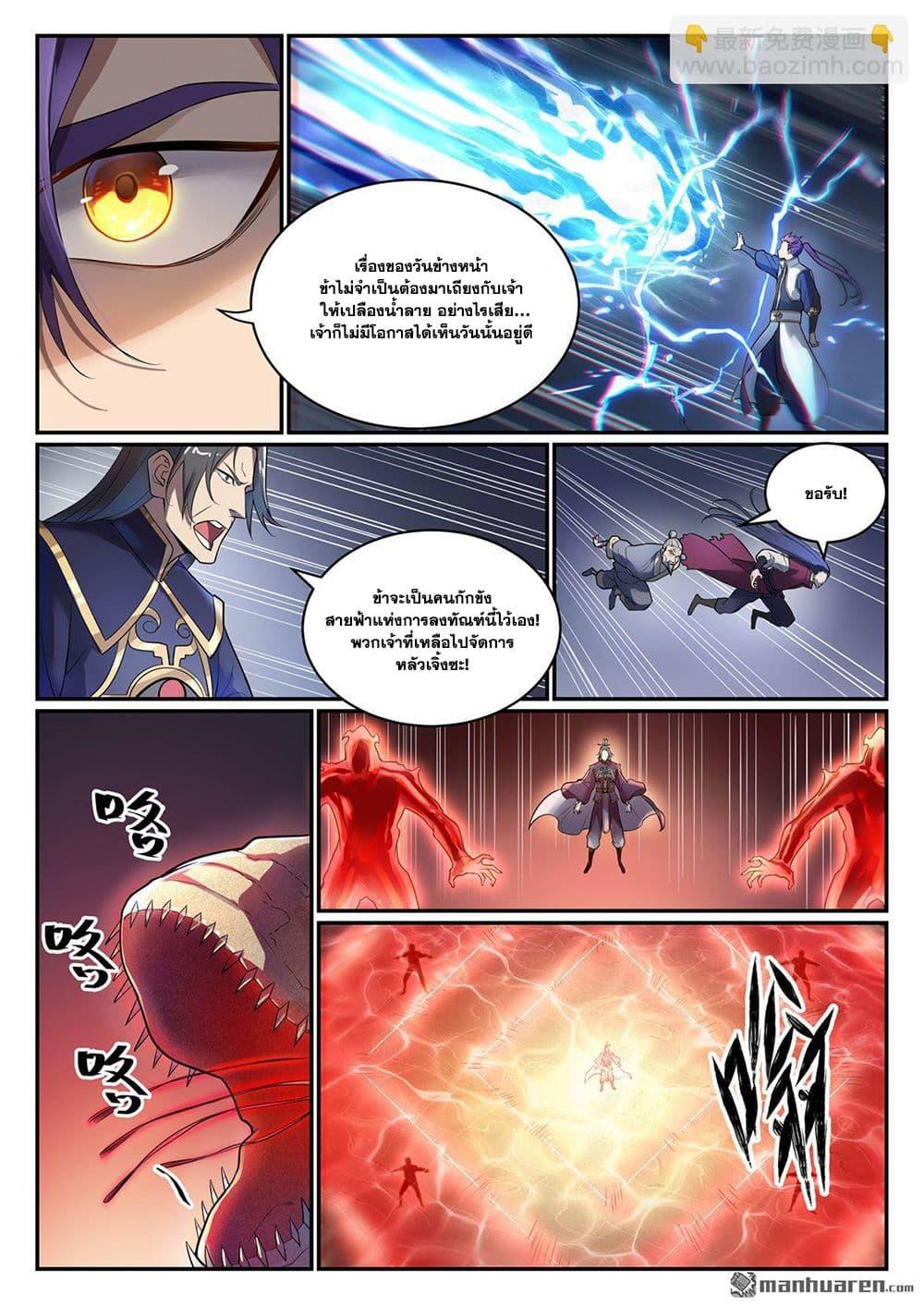 Manga-lc-com อ่านมังงะ อ่านการ์ตูน ออนไลน์ ฟรี Bailian Chengshen ตอนที่ 1 2 3 4 5 6 7 8 9 10 11 12 13 14 ฟรี ไม่มีโฆษณา Manga-lc - อ่าน มังงะ อ่าน การ์ตูน ออนไลน์ อ่านมังงะ ฟรี