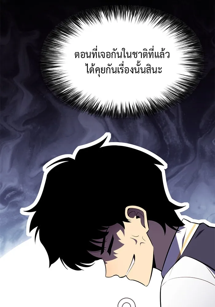 ลูกชายคนเล็กของดยุกคือมือสังหาร ตอนที่ 24 รูปที่ 44