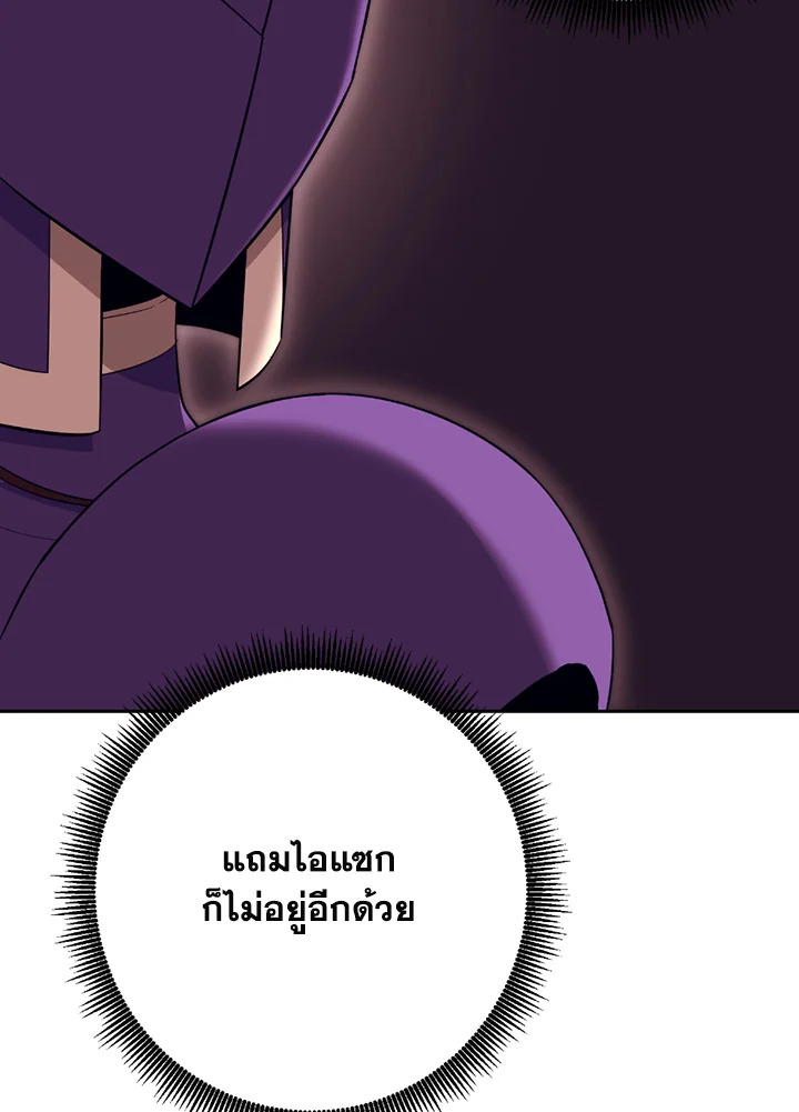 พลทหารโครงกระดูกผู้ม ตอนที่ 118 รูปที่ 24