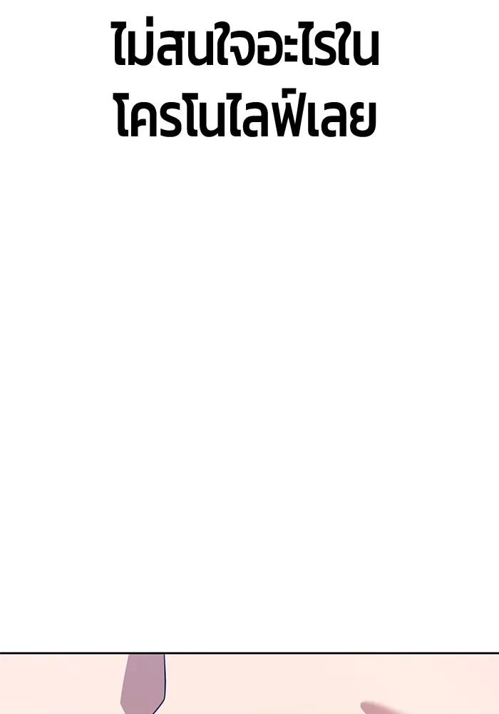 +99 ท่อนไม้พร้อมบวก ตอนที่ 46 รูปที่ 332