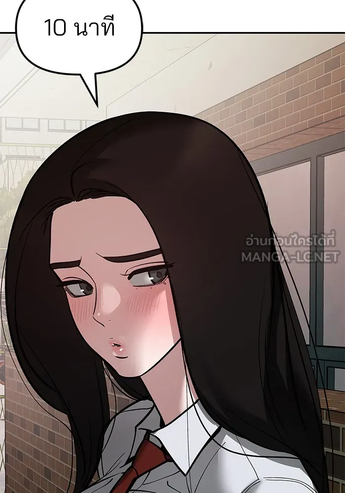 เลวฟาดเลว ตอนที่ 77 รูปที่ 219