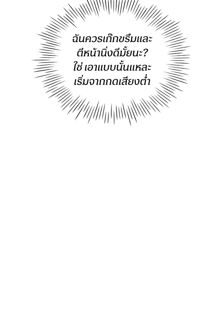 ฉันเนี่ยนะ นักแสดงขั้นเทพ ตอนที่ 2 รูปที่ 20