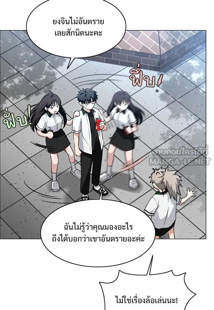 JAKDU ตอนที่ 62 รูปที่ 84