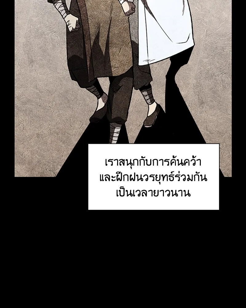 เกิดอีกทีเป็นว่าที่ประมุขลัทธิมาร ตอนที่ 8 รูปที่ 14