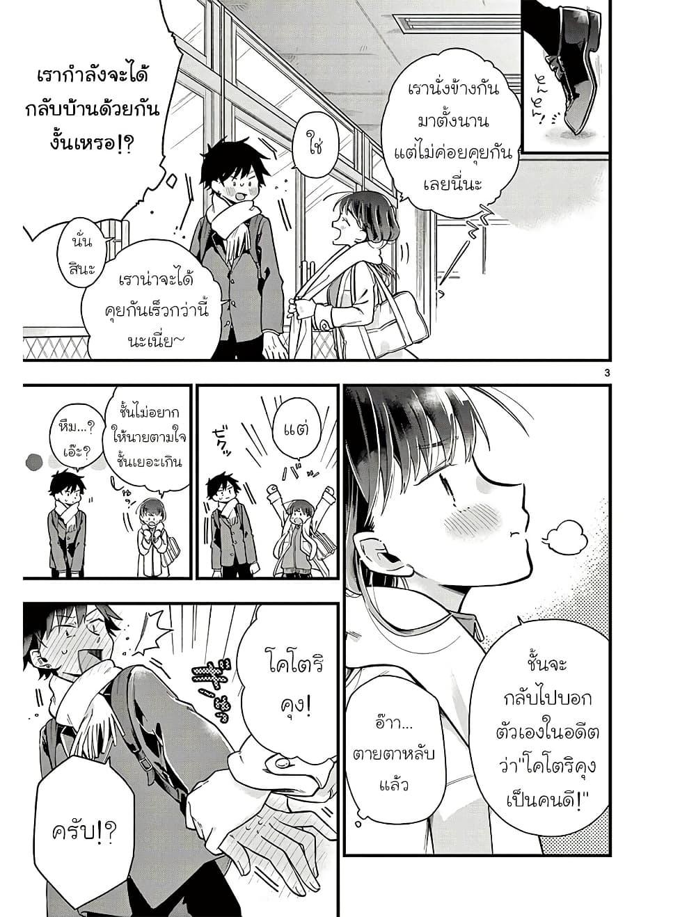 Manga-lc-com อ่านมังงะ อ่านการ์ตูน ออนไลน์ ฟรี Chotto Dake Nuke Chau Hiiragi-san ตอนที่ 1 2 3 4 5 6 7 8 9 10 11 12 13 14 ฟรี ไม่มีโฆษณา Manga-lc - อ่าน มังงะ อ่าน การ์ตูน ออนไลน์ อ่านมังงะ ฟรี