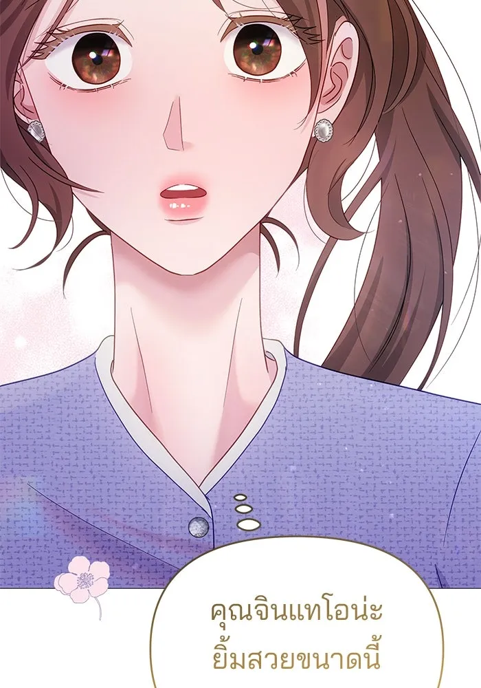 คู่มือคว้าหัวใจนายตัวร้าย ตอนที่ 13 รูปที่ 110