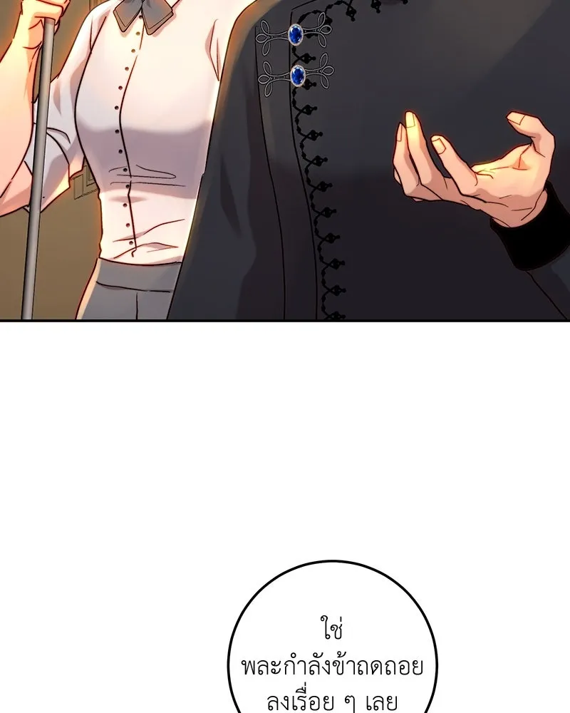 เจ้าหญิงคลั่งแห่งวังหลวง ตอนที่ 64 รูปที่ 8