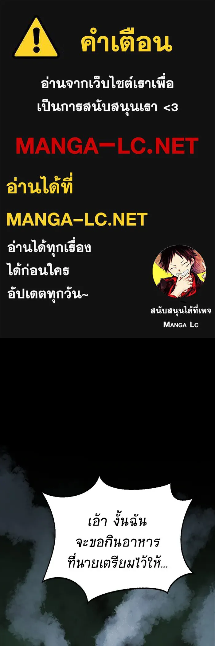 เพลเยอร์นักกินเหล็ก ตอนที่ 10 รูปที่ 1