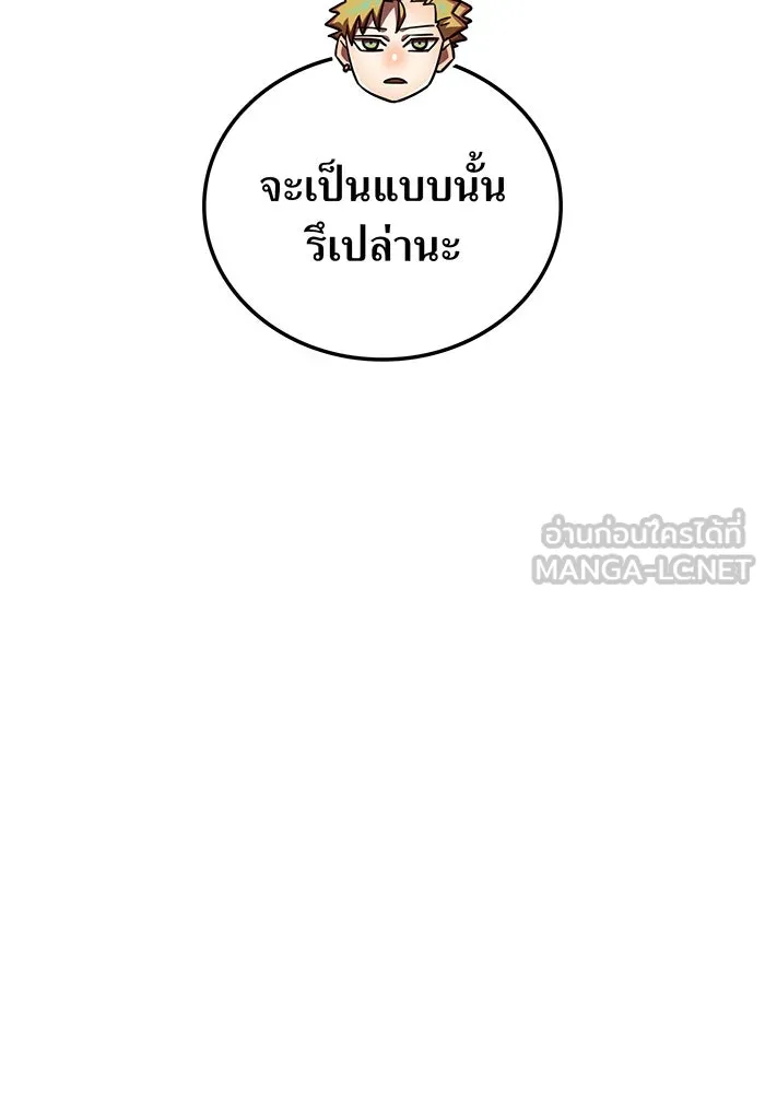 เพลเยอร์เลือดเทวะ ตอนที่ 116 สเตจ  หมู่เกาะยูเรนัส รูปที่ 72