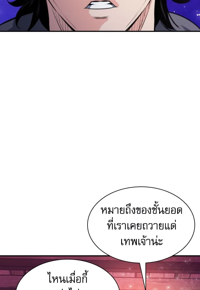 ดรูอิดแห่งสถานีโซล ตอนที่ 165 รูปที่ 29