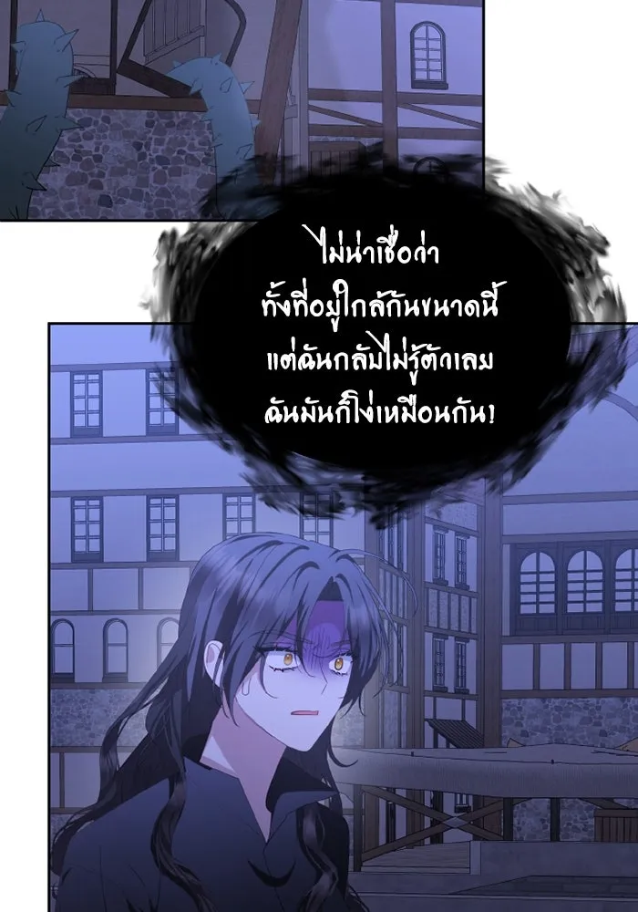 อยู่ดี ๆ ก็มีนางเอกนิยายเป็นเพื่อนบ้าน ตอนที่ 75 รูปที่ 2