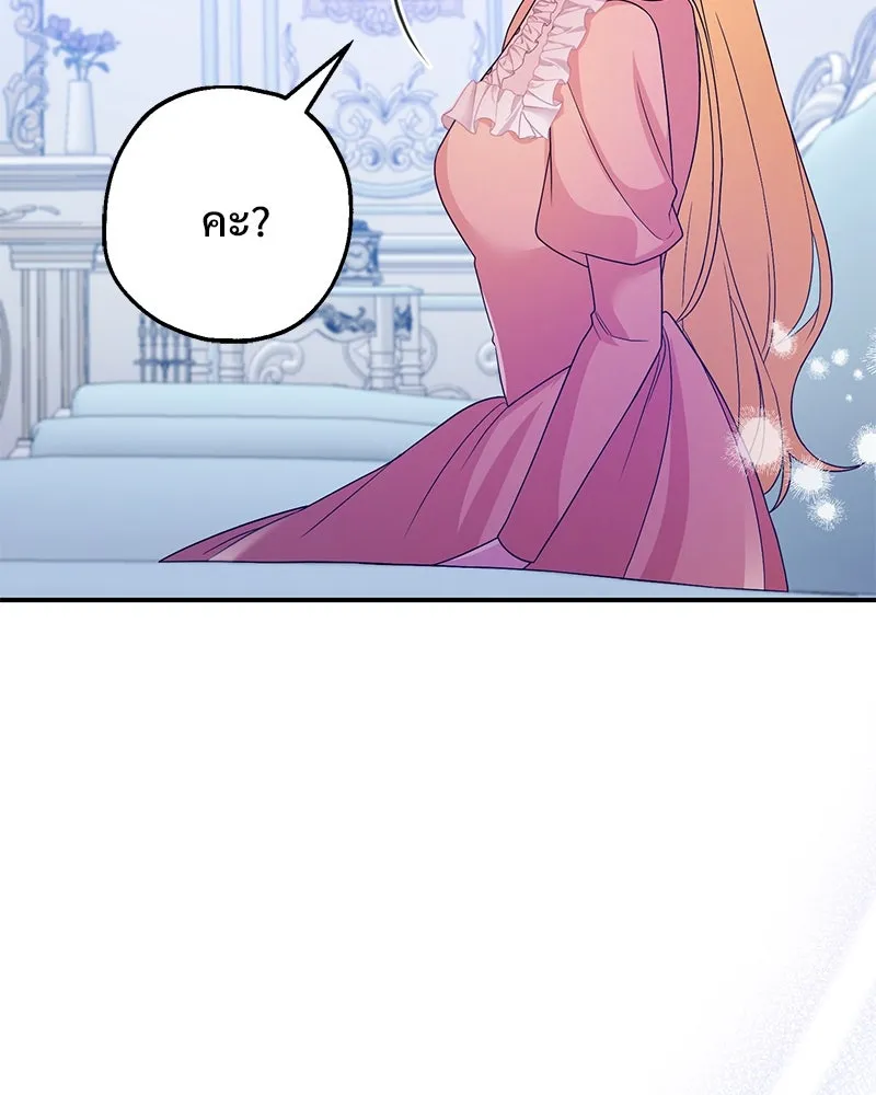 อนาคตพบรัก ตอนที่ 29 รูปที่ 41