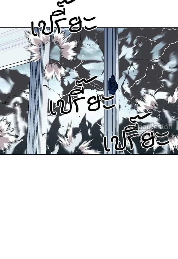 ดรูอิดแห่งสถานีโซล ตอนที่ 90 รูปที่ 9