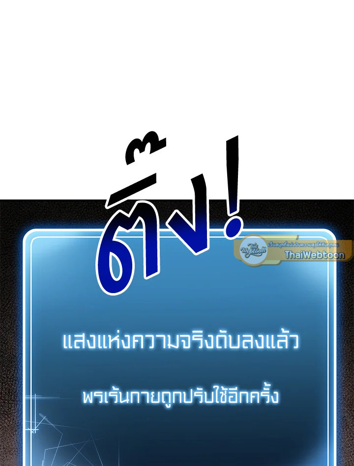 พลทหารโครงกระดูกผู้ม ตอนที่ 150 รูปที่ 124