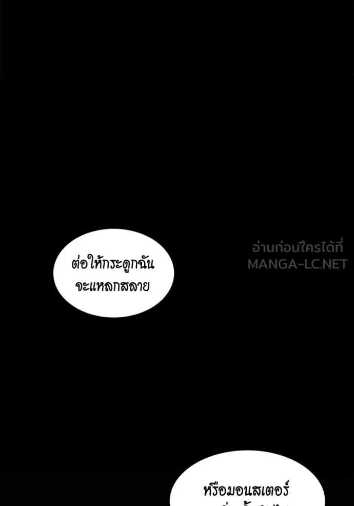 แยกร่าง ล่าอัตโนมัติ ตอนที่ 158 รูปที่ 131