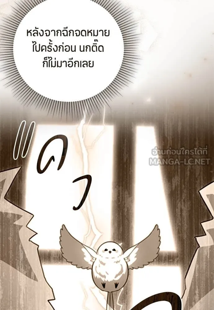 ป๊ะป๋าขา หนูลาแล้ว ตอนที่ 36 รูปที่ 91