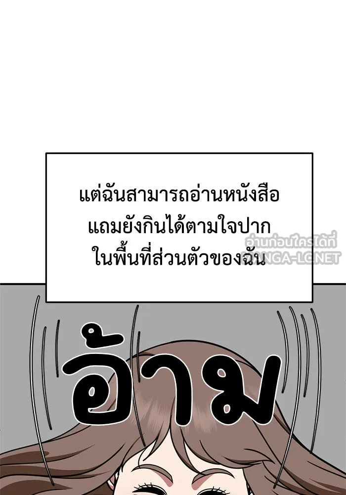 ช่วยเปลี่ยนฉันที ตอนที่ 263. ซีซัน 2 รูปที่ 105