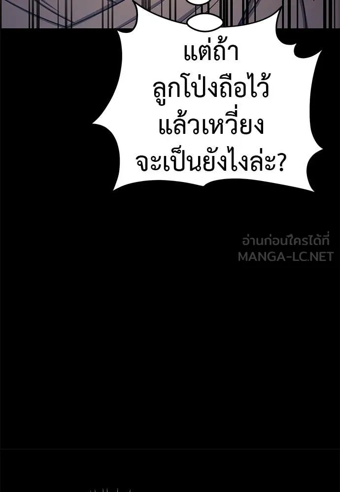 ยมราชลงทัณฑ์ ตอนที่ 87 รูปที่ 45