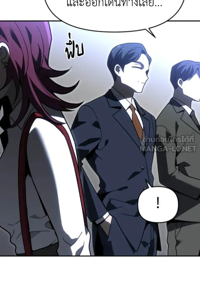 อดีตบอสหอคอย ตอนที่ 121 รูปที่ 153