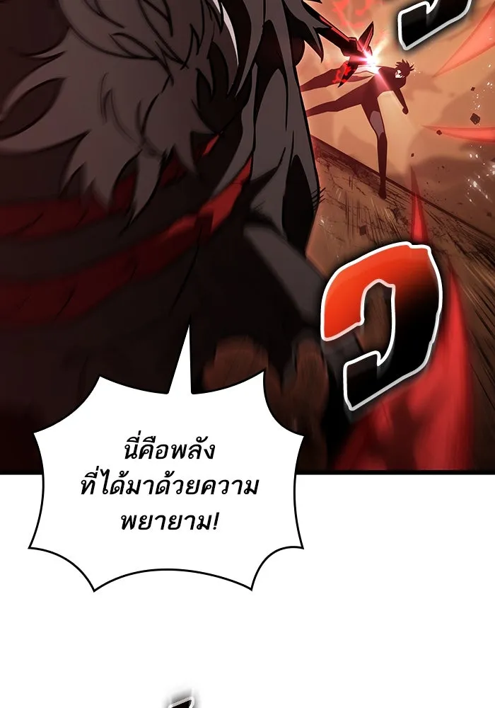 หลังวันสิ้นโลก ตอนที่ 56 รูปที่ 67