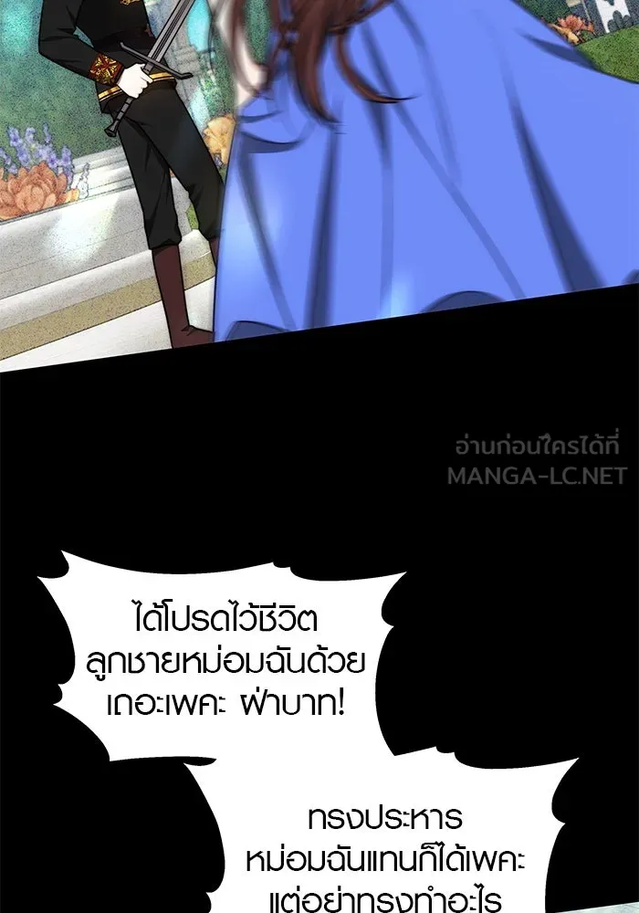 เหตุผลที่ฉันนอกใจ ตอนที่ 20 รูปที่ 78