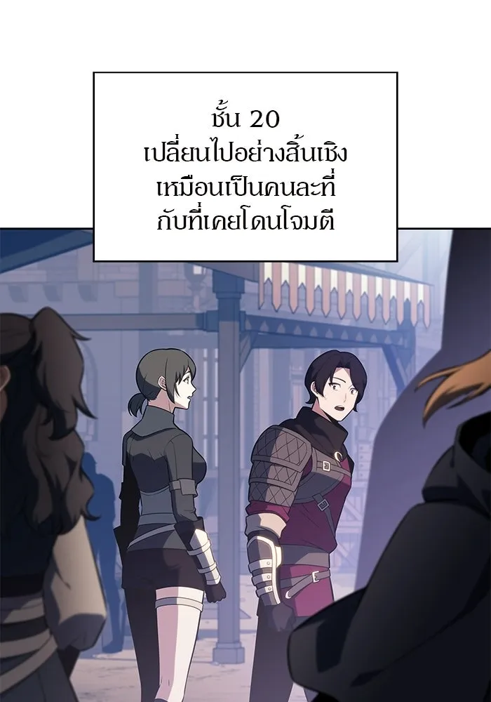 ผู้เล่นหน้าใหม่เลเวลแมกซ์ ตอนที่ 240 น้ำพุแห่งอาทิตย์ (1) รูปที่ 7