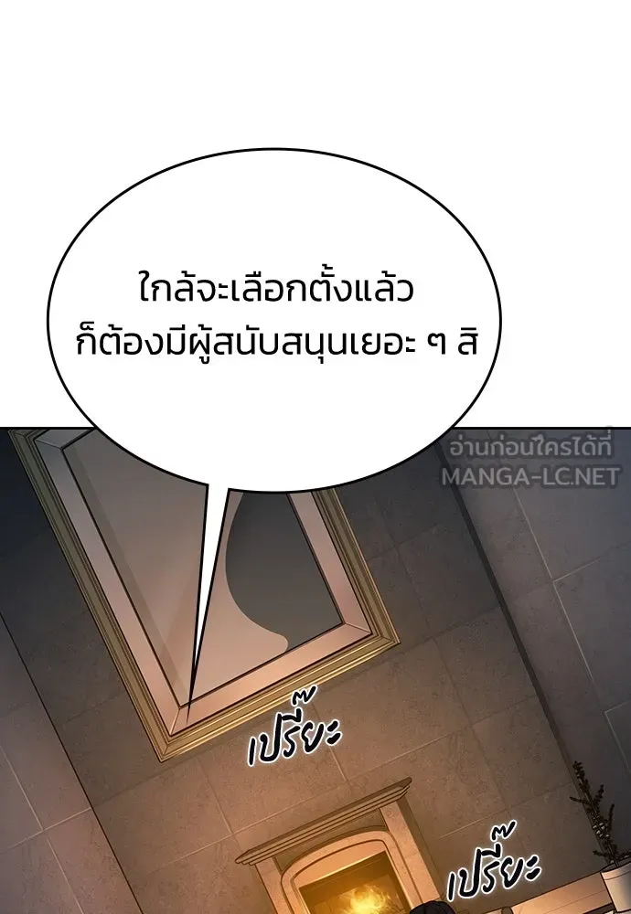 รักแล้วห้ามเลิก ตอนที่ 10 รูปที่ 57