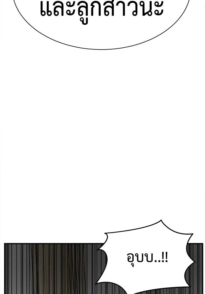 ช่วยเปลี่ยนฉันที ตอนที่ 72. ยอมินซอ 22 รูปที่ 97