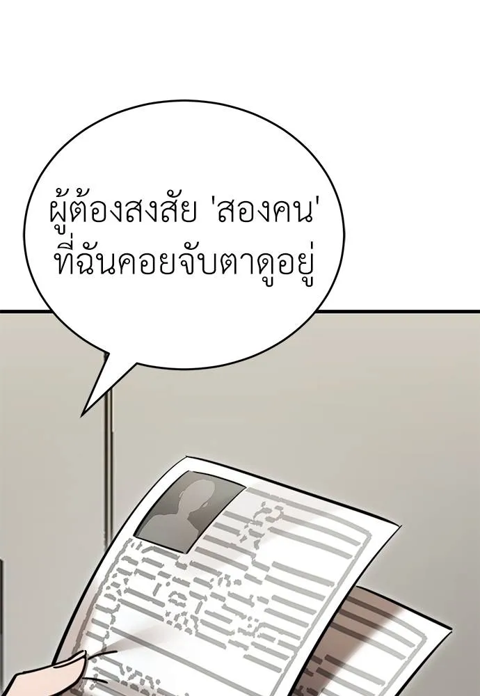 ยมราชลงทัณฑ์ ตอนที่ 60 รูปที่ 158