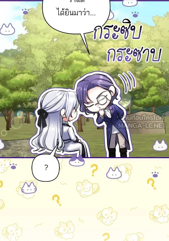 แด่ตัวละครโปรด ตอนที่ 97 รูปที่ 12