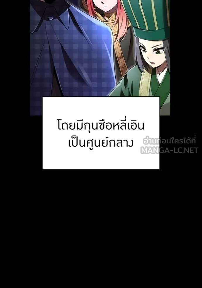 ฮันเตอร์สกิลโกง ตอนที่ 56 รูปที่ 16