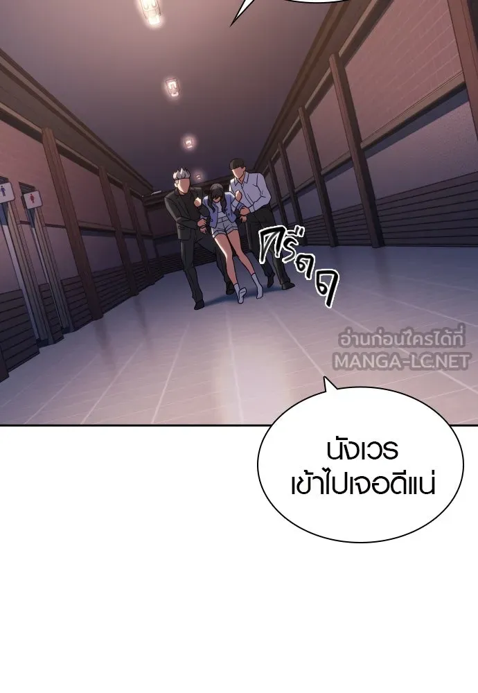 นักรบแช่แข็ง ตอนที่ 7 รูปที่ 75