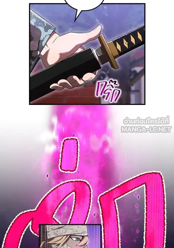 ฮันเตอร์สกิลโกง ตอนที่ 48 รูปที่ 145