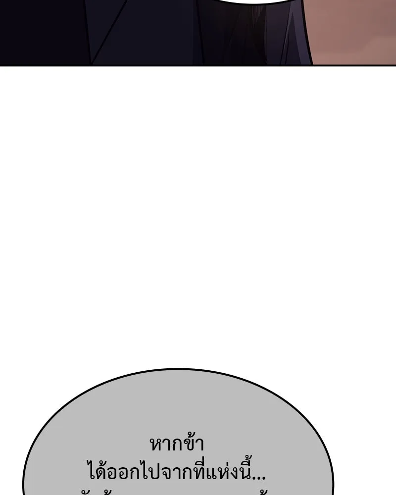 เกิดอีกทีเป็นว่าที่ประมุขลัทธิมาร ตอนที่ 119 รูปที่ 64