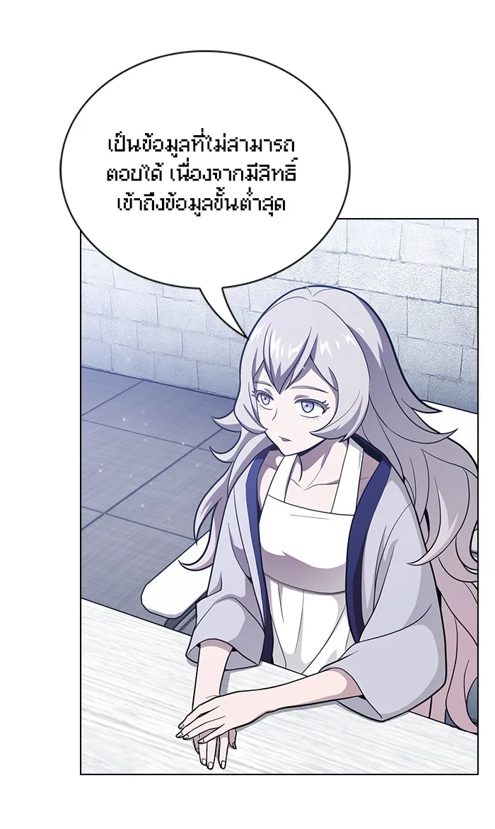 ผู้เล่นขั้นเทพแห่งหอคอยฝึกสอน ตอนที่ 18 รูปที่ 35