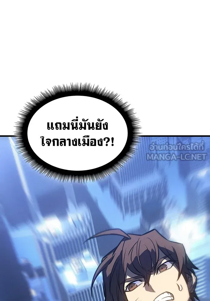 เกิดใหม่พร้อมพลังแห่งราชัน ตอนที่ 39 รูปที่ 144