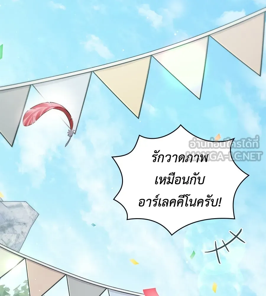 เล่ห์รักชนชั้นสูง ตอนที่ 74 รูปที่ 3