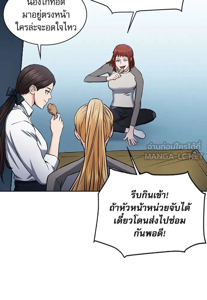 ดรูอิดแห่งสถานีโซล ตอนที่ 78 รูปที่ 87