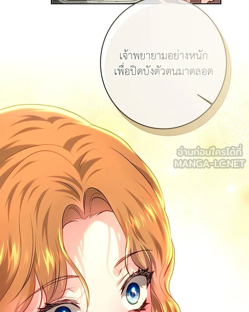 เจ้าหญิงคลั่งแห่งวังหลวง ตอนที่ 103 รูปที่ 48