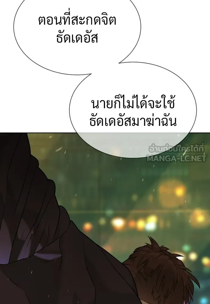 นักฆ่าย้อนวัย ตอนที่ 118 รูปที่ 111