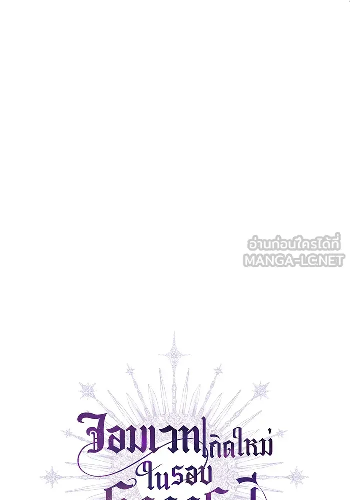 จอมเวทเกิดใหม่ในรอบ 66666 ปี ตอนที่ 41 รูปที่ 27