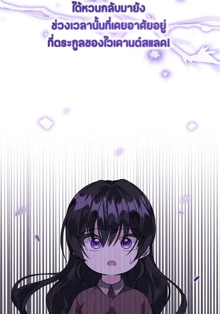 ป๊ะป๋าขา หนูลาแล้ว ตอนที่ 2 รูปที่ 7