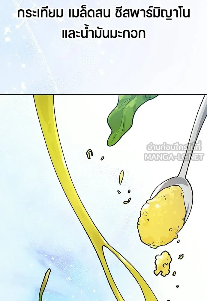 ตั้งแคมป์ฮีลใจในต่างโลก ตอนที่ 106 รูปที่ 33