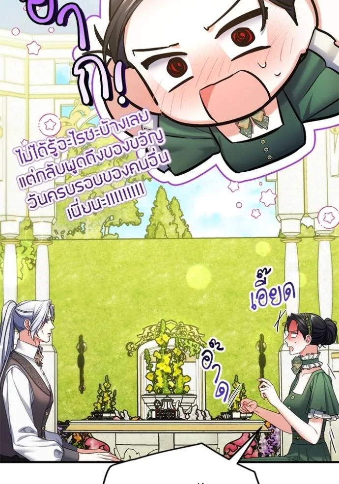 แด่ตัวละครโปรดที่ถูก ตอนที่ 89 รูปที่ 13