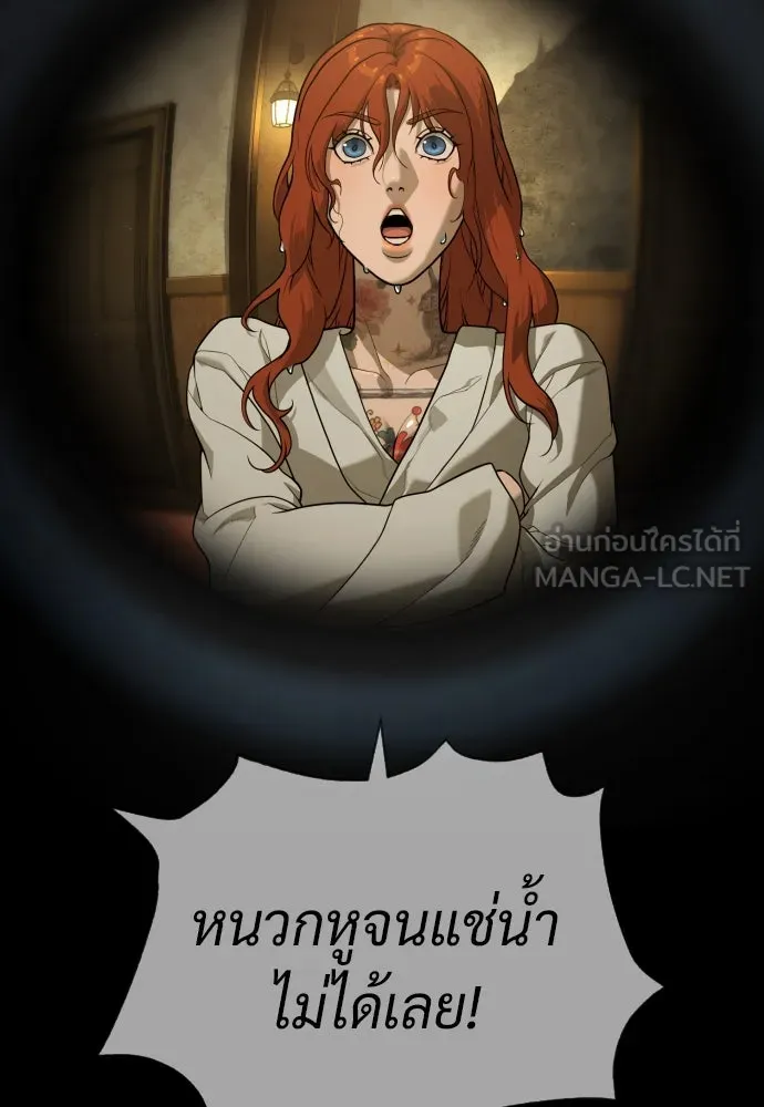 นักฆ่าย้อนวัย ตอนที่ 78 รูปที่ 132