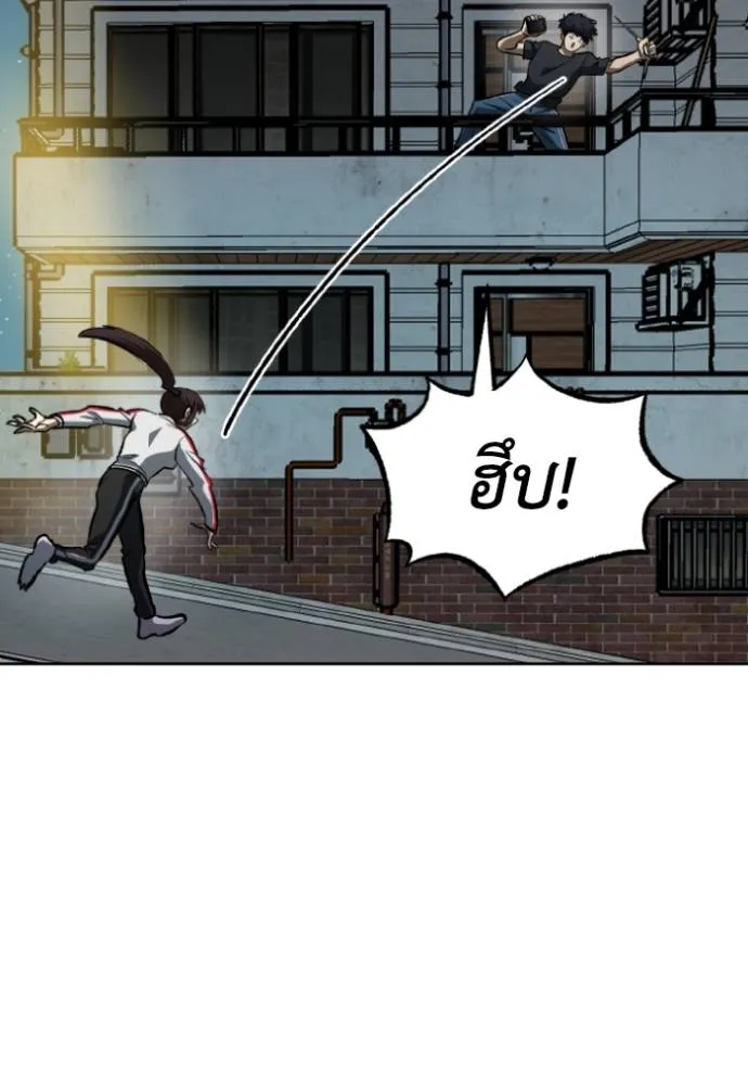 ราชาแห่งอ็อกทากอน ตอนที่ 143 รูปที่ 56