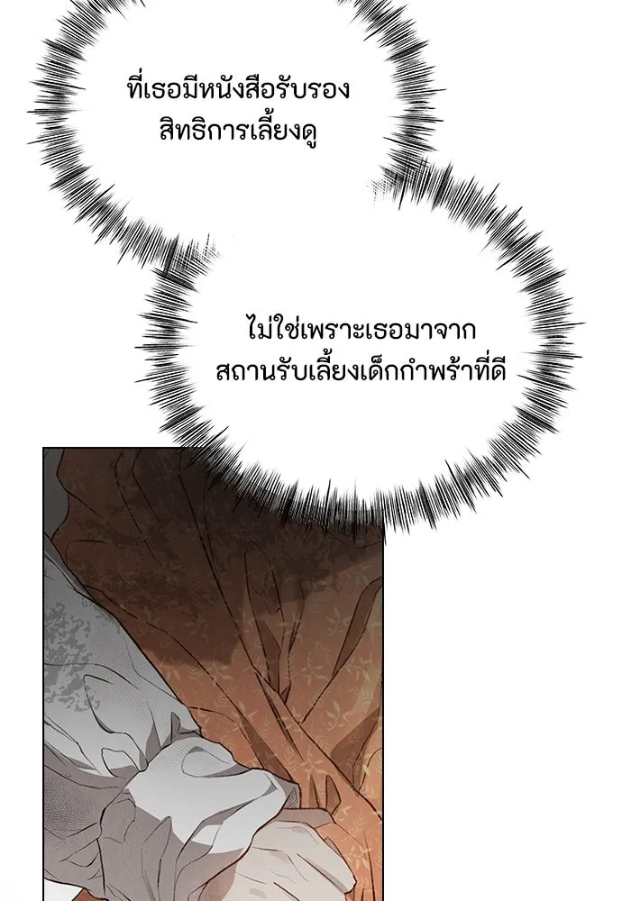 ลูกสาวตัวปลอมของท่านดยุก ตอนที่ 11 รูปที่ 113