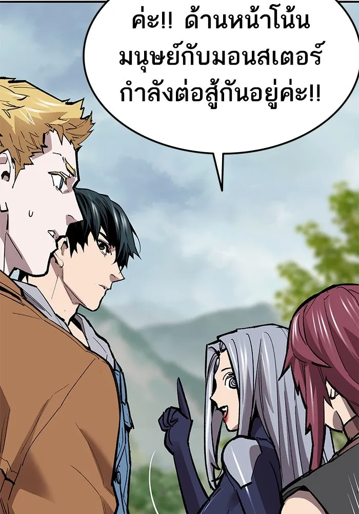 ยอดคนเลเวลทะลุ ตอนที่ 46 โลกที่ลุกเป็นไฟ รูปที่ 205