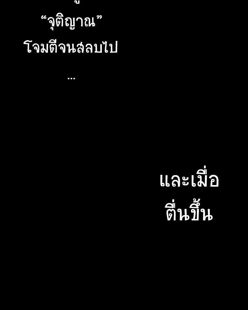 การิน BlaCX ปริศนาอาถรรพ์สีดำ ตอนที่ 33 doppelganger (1) รูปที่ 70